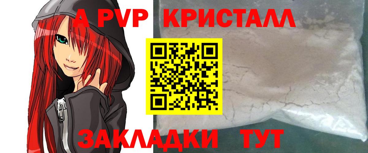 Сухой Лог  A PVP VHQ  Вход с VPN  APVP Crystall 