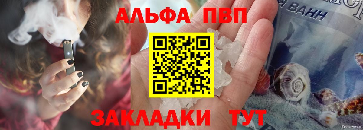 APVP Соль Сухой Лог