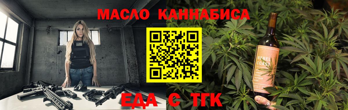 Сухой Лог  Cannafood конопля  Вход с VPN 
