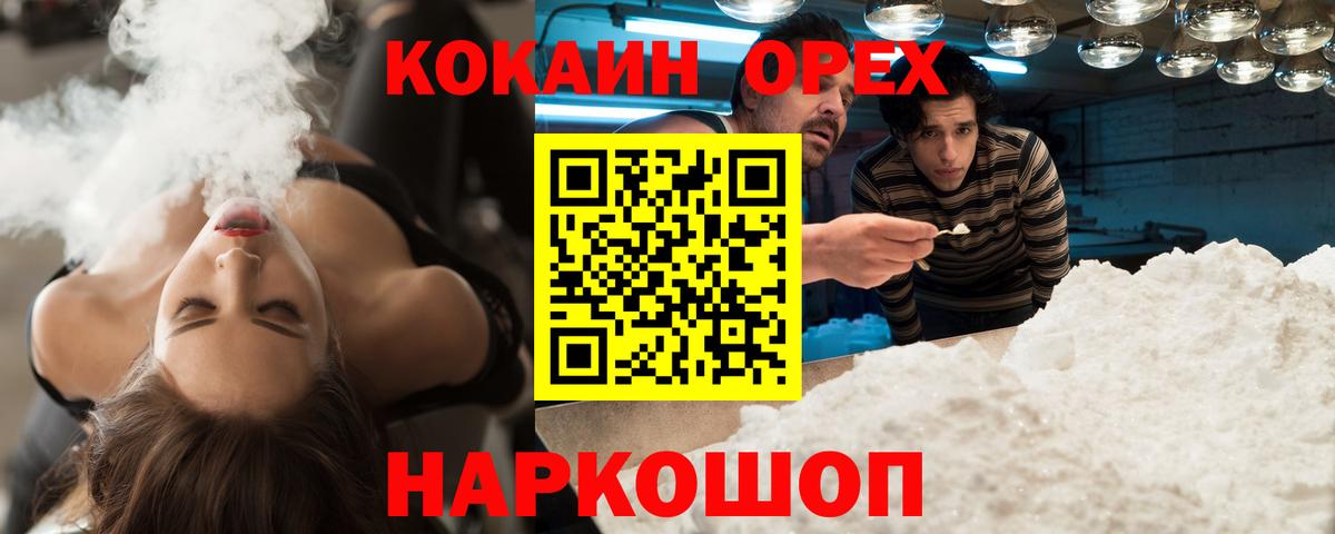 Кокаин 97%  Вход с VPN  Кокаин Боливия  КОКАИН  Сухой Лог 