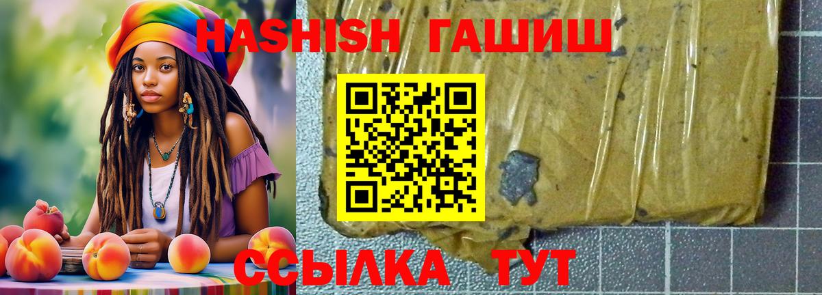 Гашиш  ГАШ хэш  Вход с VPN  Гашиш хэш  где можно купить наркотик  Сухой Лог 
