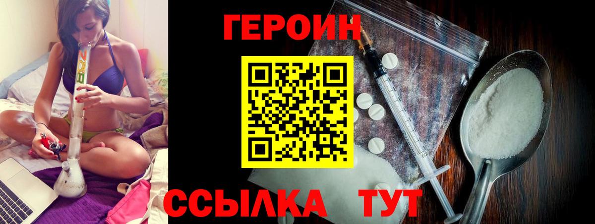 ГЕРОИН Афган  Вход с VPN  Героин  Сухой Лог 
