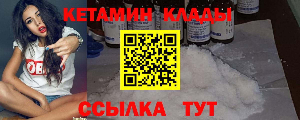 Кетамин VHQ  mega маркетплейс  Сухой Лог  Вход с VPN 