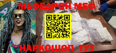 мяу мяу кристалл Малгобек