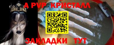 мяу мяу кристалл Малгобек