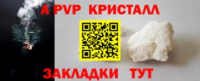 мяу мяу кристалл Малгобек