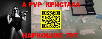 мяу мяу кристалл Малгобек