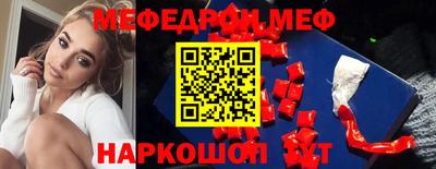 мяу мяу кристалл Малгобек