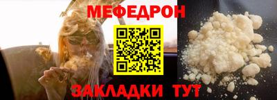 мяу мяу кристалл Малгобек
