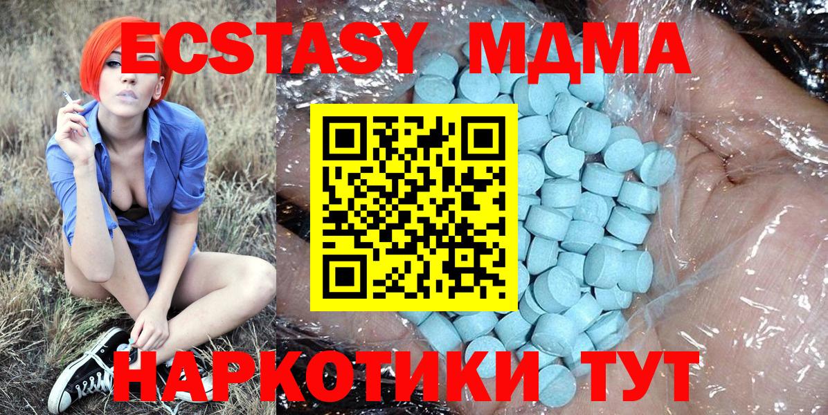 Сухой Лог  МДМА кристаллы  MDMA  Вход с VPN  МДМА кристаллы 