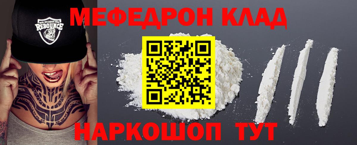 Меф  ОМГ ОМГ зеркало  Меф  Вход с VPN  Мефедрон mephedrone  Сухой Лог  МЯУ-МЯУ мука 