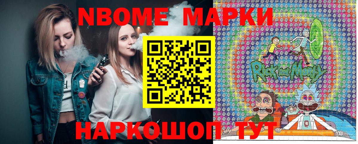 Наркотические марки 1500мкг Сухой Лог