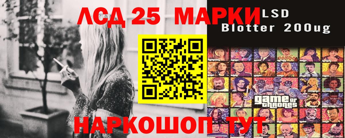 Марки NBOMe  Марки 25I-NBOMe 1,8мг  Вход с VPN  Сухой Лог 