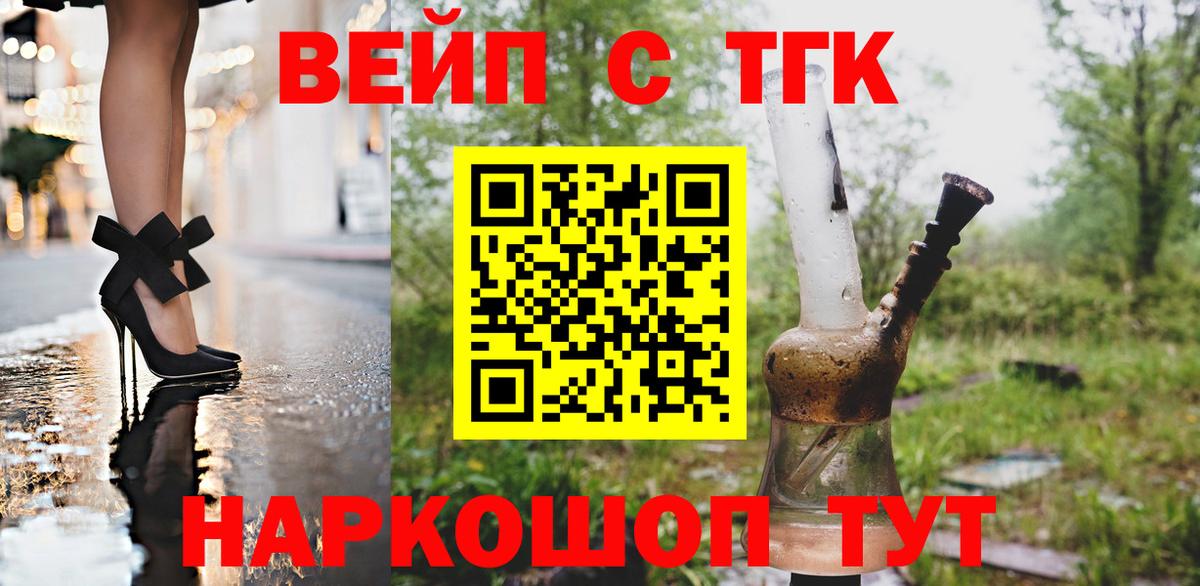 Дистиллят ТГК жижа Сухой Лог